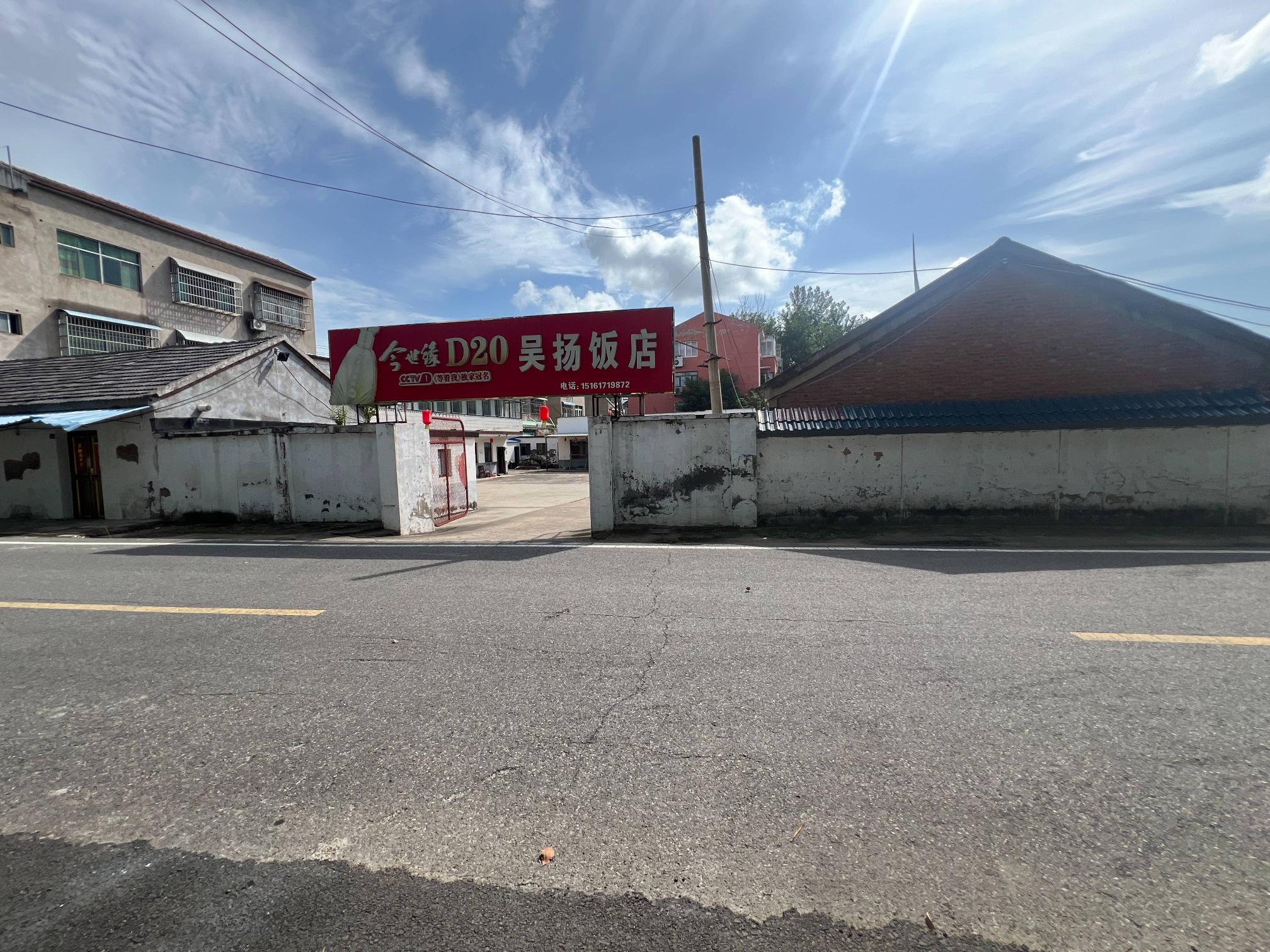 淮安区施河粮油购销有限公司施河站房屋及场地招租公告