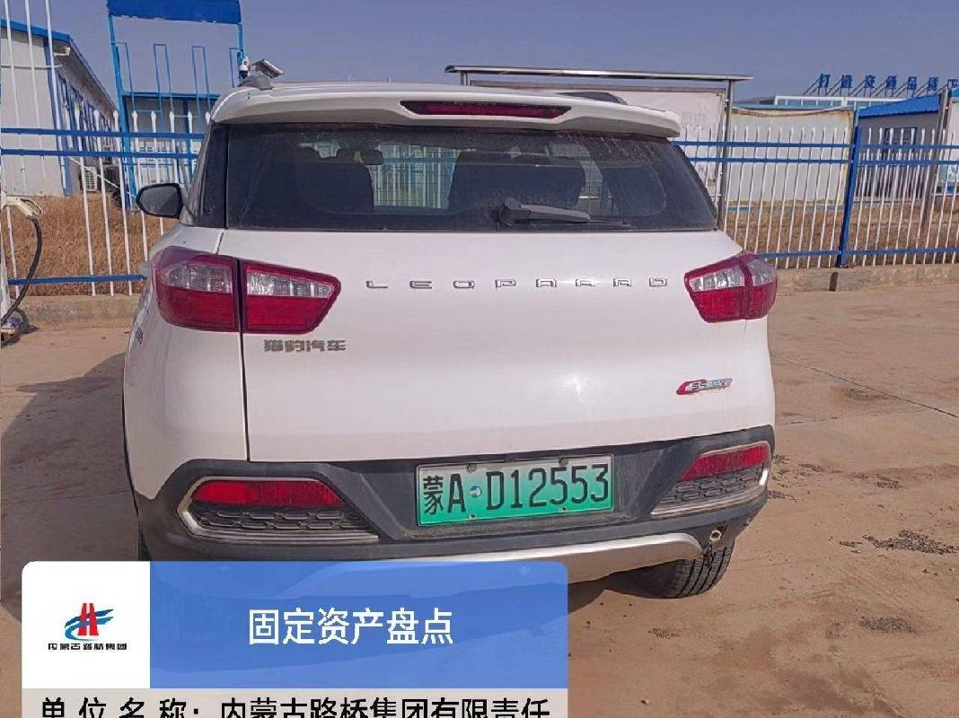 内蒙古路桥集团有限责任公司3台车辆打包转让(国资监测编号GR2025NM1007012)
