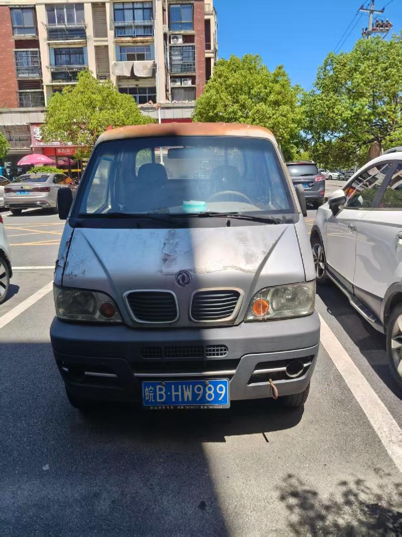 芜湖市繁昌区峨山镇人民政府2辆汽车转让公告(国资监测编号GR2025AH2002280)