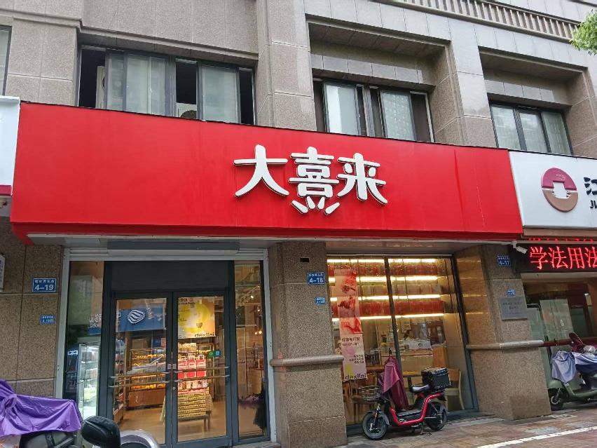 常州市新世界花苑4-18号商业用房招租公告