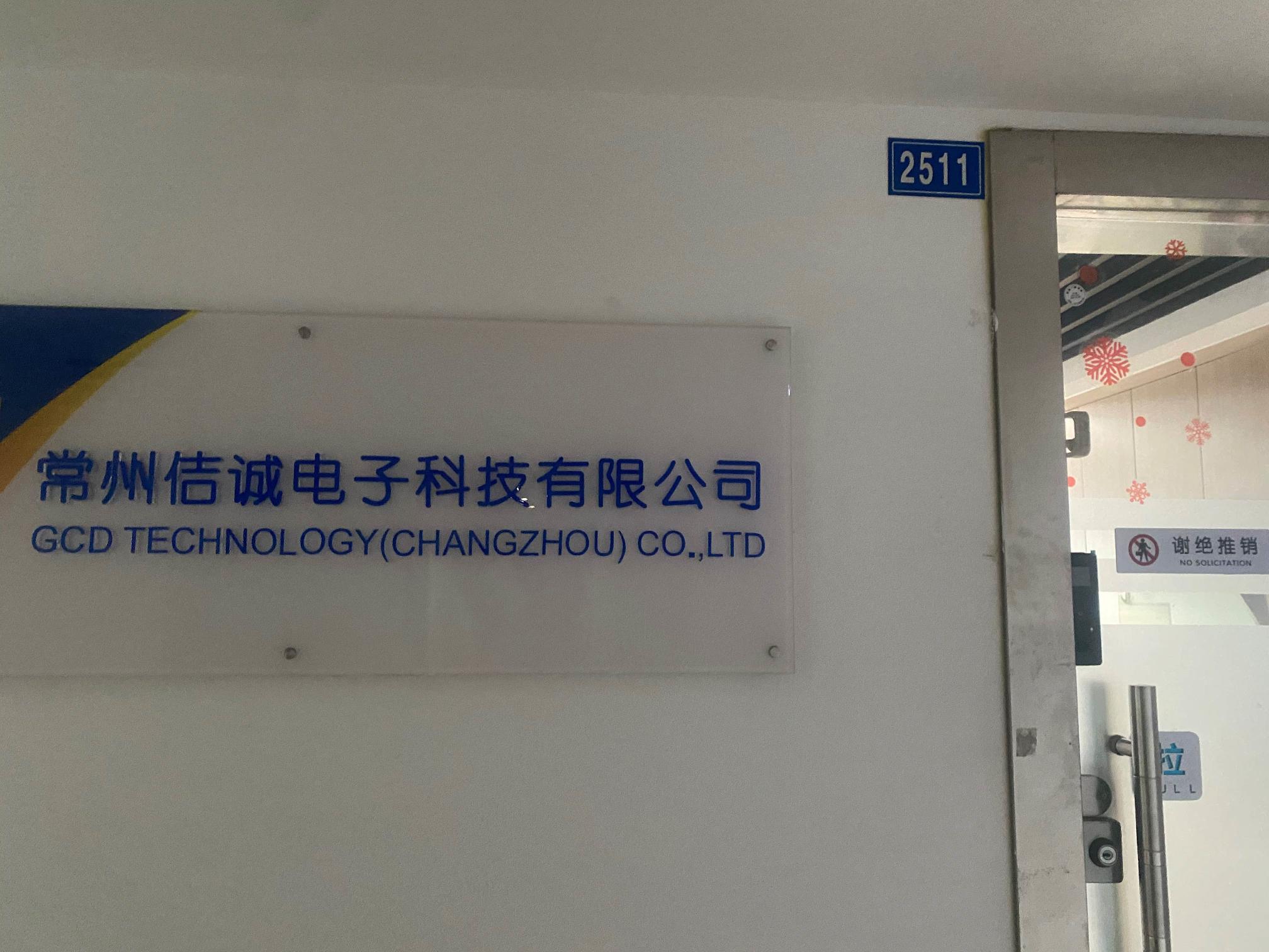 常州市新北区万达广场2-2510-2511办公用房招租公告