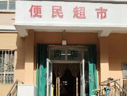 伊犁州机关事务管理局位于伊宁市江北路北苑小区物业楼商铺约80㎡对外招租，租期三年