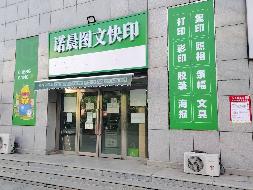 内蒙古财经大学西校区一中心附属楼西侧南数第6间（原诺晨图文快印）（年租金底价：170000元，租赁期限：5年）