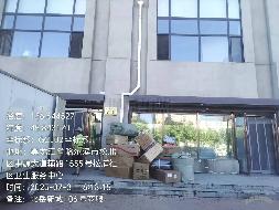 哈尔滨市松北区中源大道2299号北岳新城IAS-2号楼106商服出租(国资监测编号GR2025HL2004616)