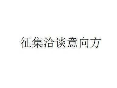 蒙商银行股份有限公司拟转让鄂尔多斯市东胜区恒东机械制造有限责任公司债权资产项目询价