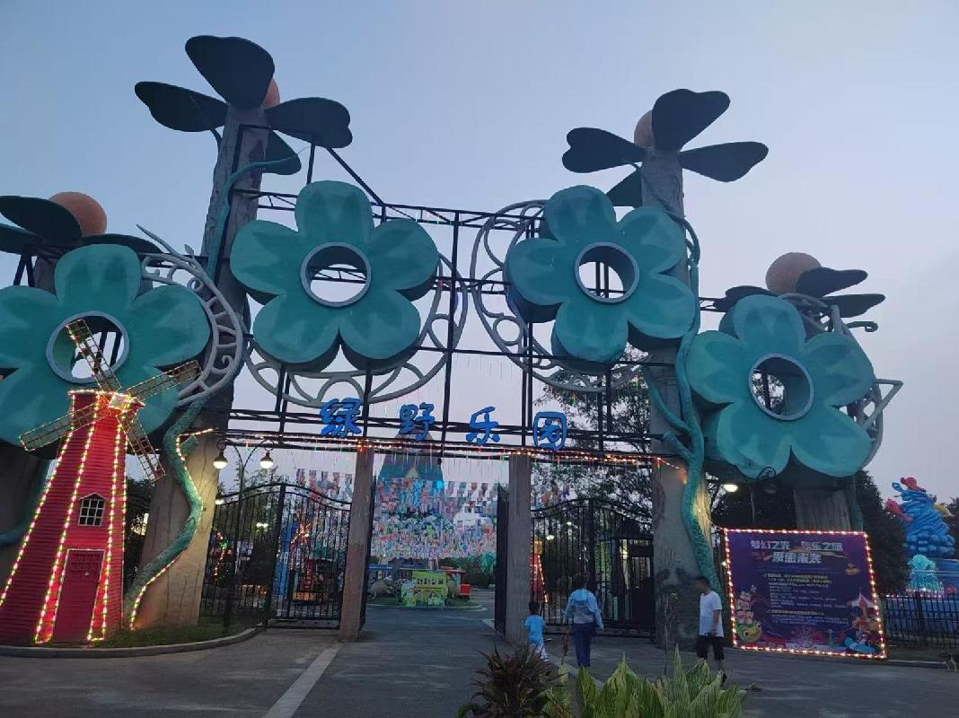 江苏圌山旅游文化发展有限公司位于镇江市经开区心湖景区绿野乐园及北湖水域公开招租