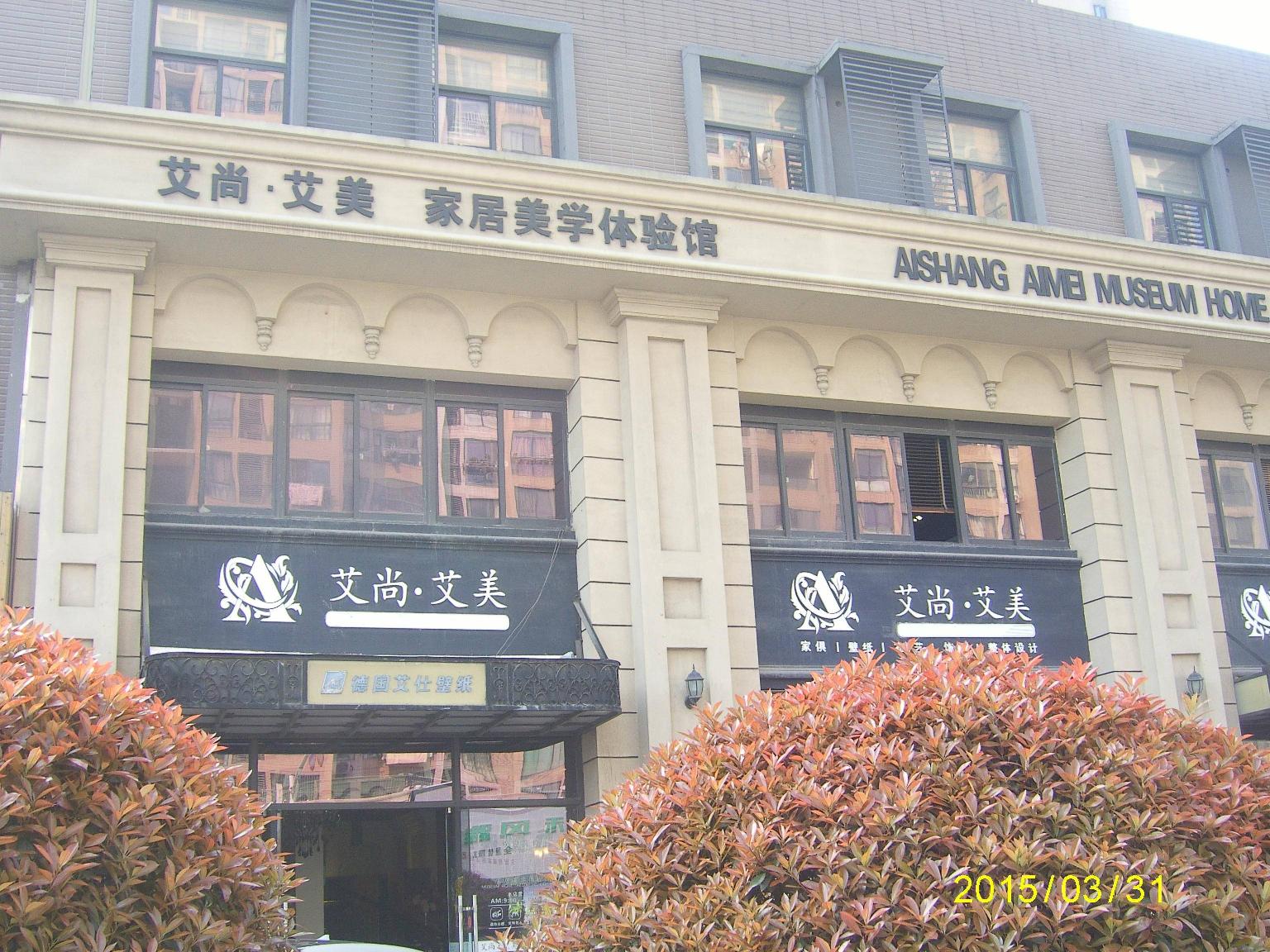 尚东区77号楼上招租公告