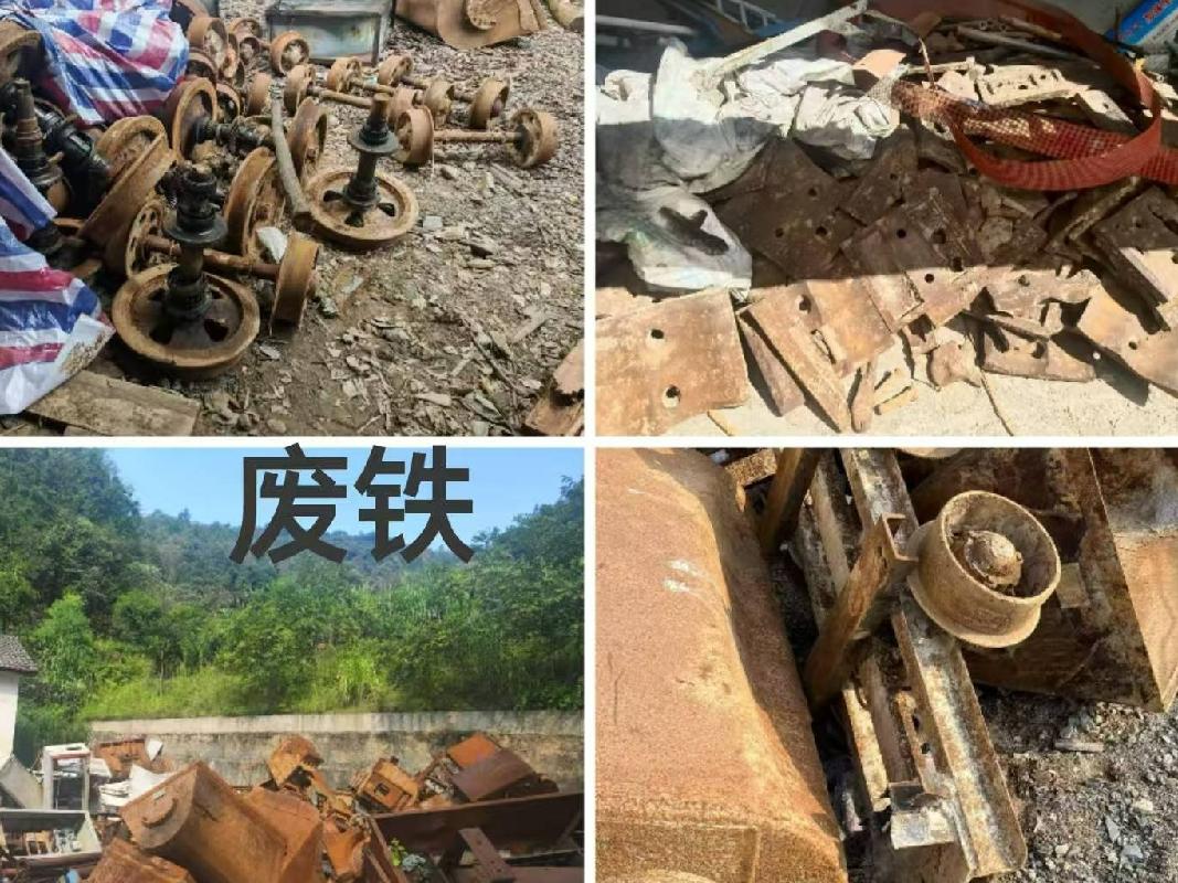 一批废铁资产资产(国资监测编号GR2025HN1002055)