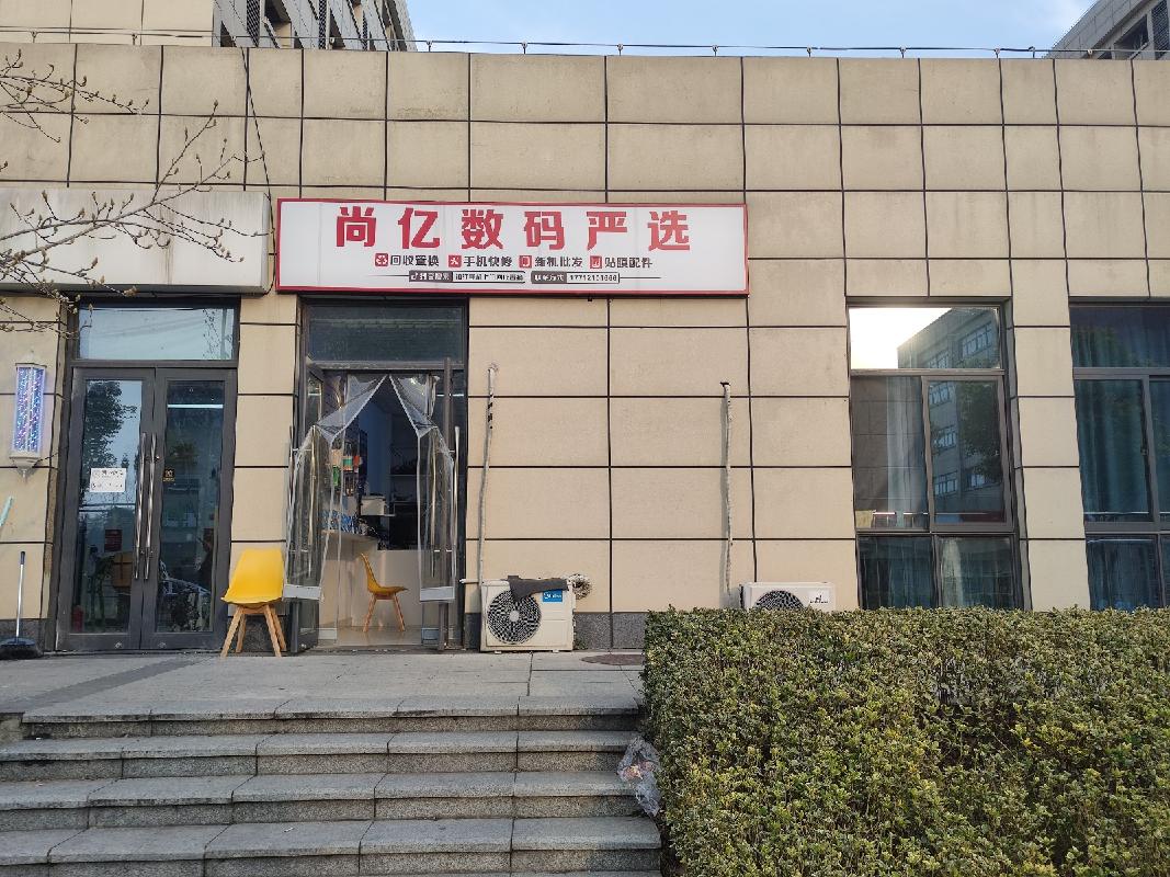 江苏科技大学长山校区校内2处商业用房公开招租
