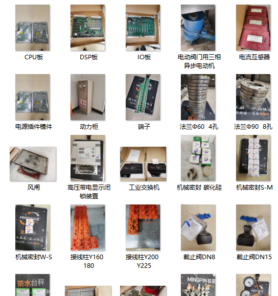 甘肃电投大容电力有限责任公司、所属子公司及托管电站一批废旧资产转让公告