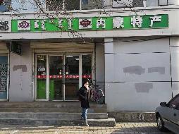 包钢设计院恒基底店5号招租（年租金底价：42400元 ，租期：1年）（包钢集团设计研究院）(国资监测编号GR2026NM1004524)
