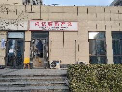 江苏科技大学长山校区校内2处商业用房公开招租