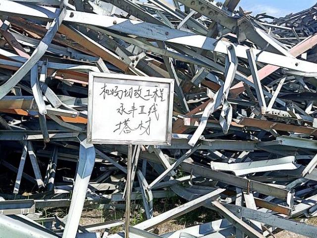 角钢、钢芯铝绞线、镀锌钢绞线等一批废旧物资转让(内蒙古电力(集团)有限责任公司内蒙古超高压供电分公司)	(国资监测编号GR2025NM1006532)