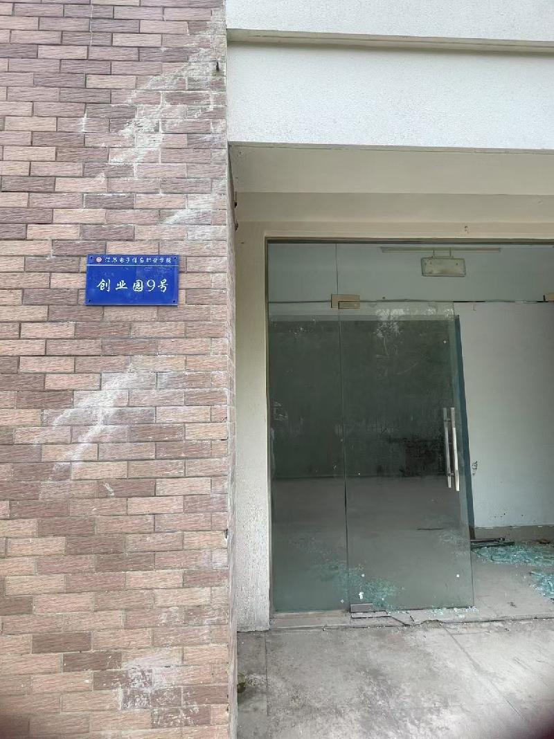 江苏省淮安市枚乘东路3号江苏电子信息职业学院创业园9#商铺（文思园5、文思园6）公开招租(国资监测编号GR2025JS1005972)