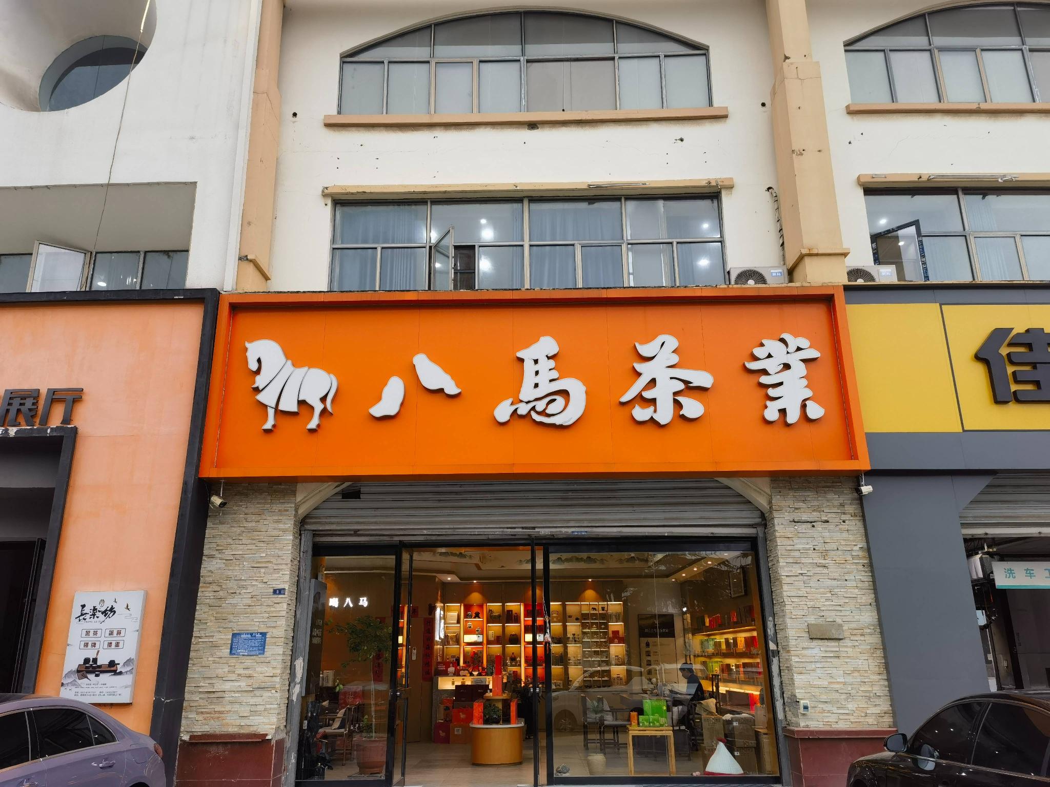 香格里拉国际花园A区商业1号楼26-6 1楼(左侧）招租公告