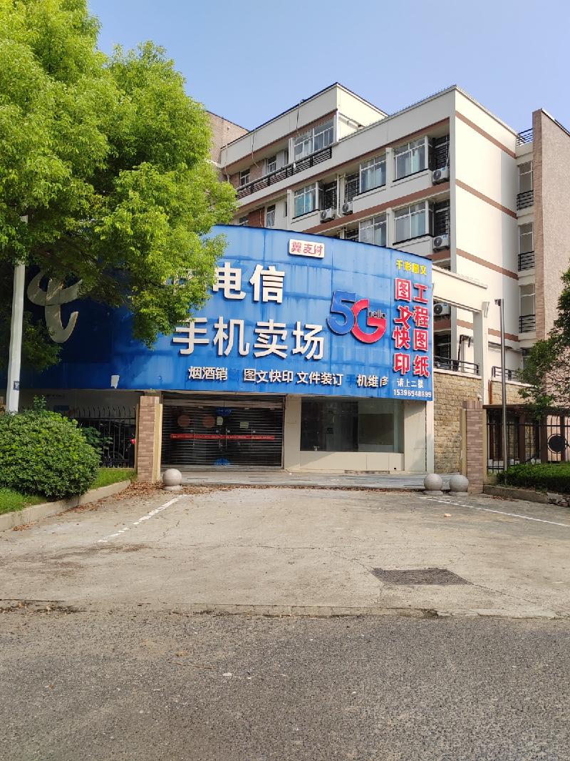 江苏省淮安市枚乘东路3号江苏电子信息职业学院2#商铺（校园西北角）公开招租(再次挂牌)(国资监测编号GR2025JS1005969-2)