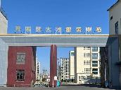 淮安市金湖县经济开发区神华大道与八四大道交叉口西北角职工公寓招租公告