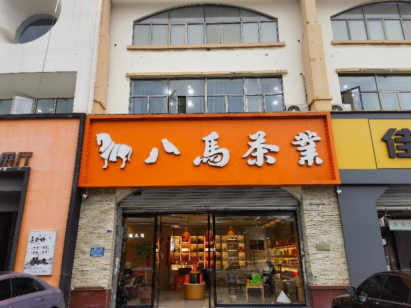 香格里拉国际花园A区商业1号楼26-6 1楼(左侧）招租公告