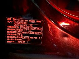 （苏D1WY89）大众汽车WVWLR57N2.0L小型普通客车转让公告(国资监测编号GR2025JS2005983)