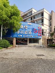 江苏省淮安市枚乘东路3号江苏电子信息职业学院2#商铺（校园西北角）公开招租(再次挂牌)(国资监测编号GR2025JS1005969-2)