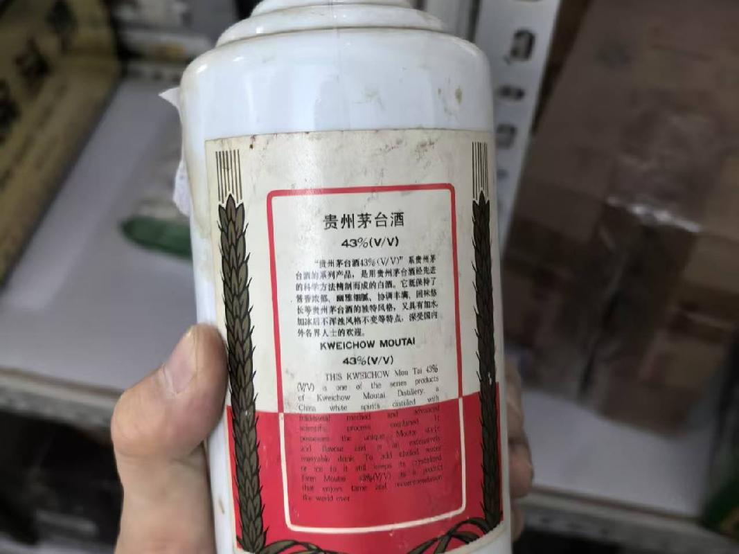 白酒、废旧餐具、废旧电脑、废旧家具等资产转让(国资监测编号GR2025NM1006703-2)