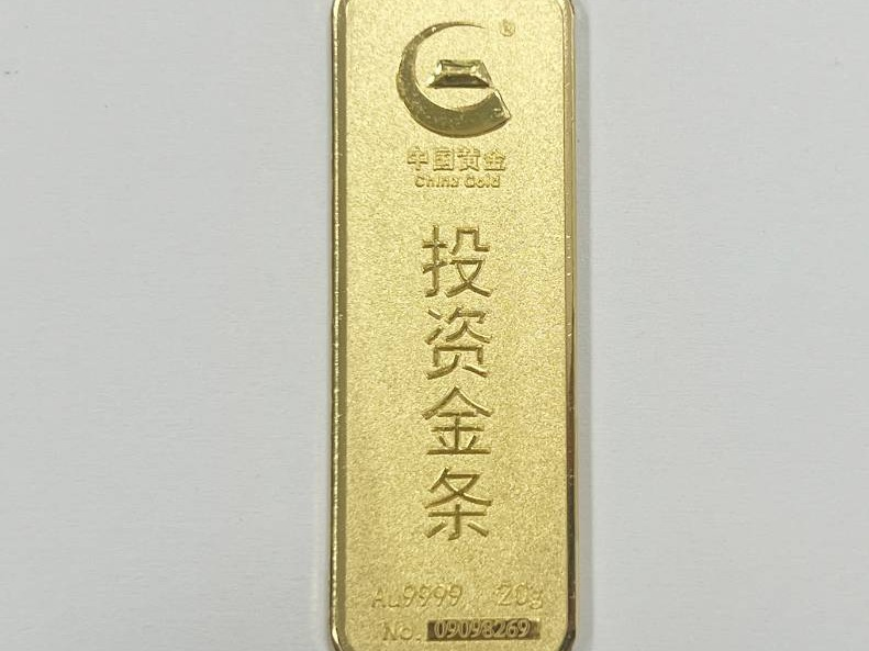 两块罚没足金金条公开转让（中共乌兰察布市纪律检查委员会）