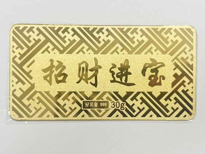 两块罚没足金金条公开转让（中共乌兰察布市纪律检查委员会）