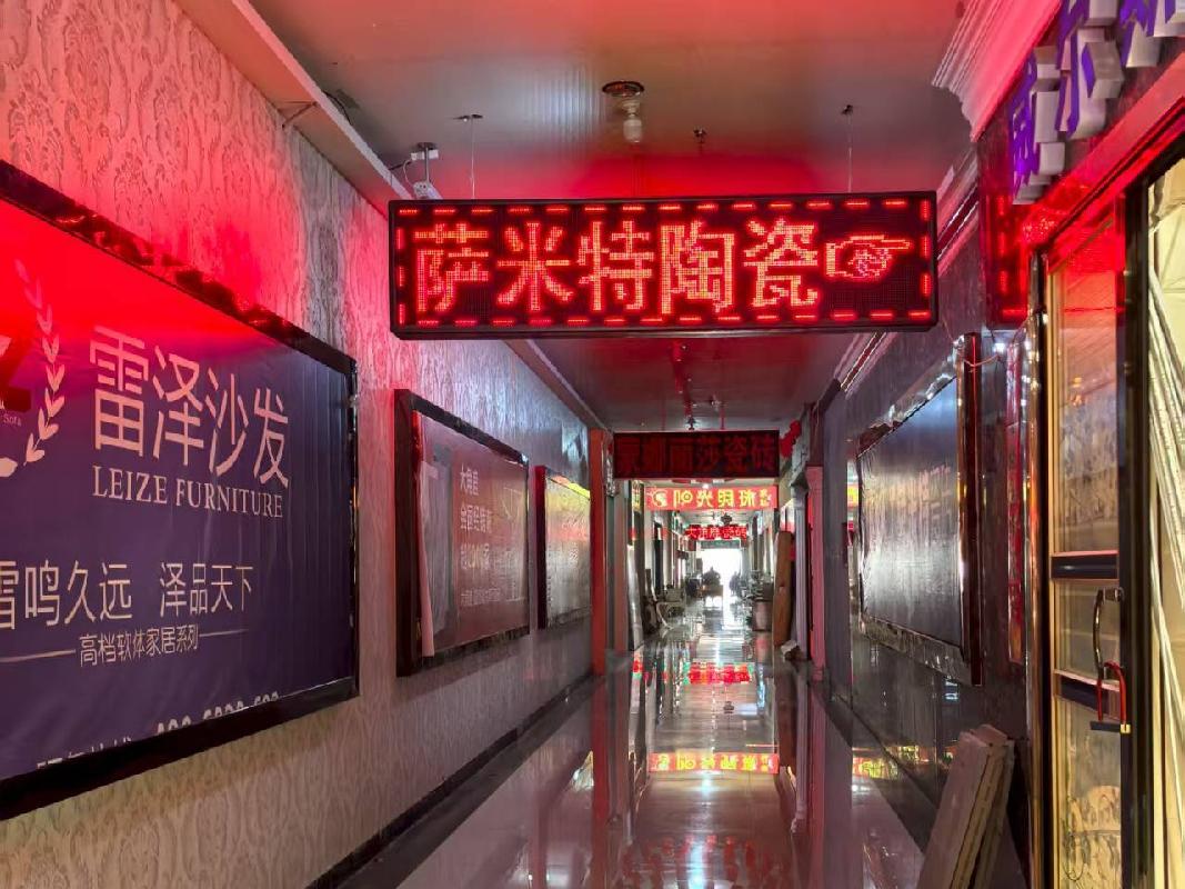 巴彦淖尔市磴口县巴彦高勒镇朝霞路清真寺南河套大市场A4展厅-0-102房产③号区域公开招租（年租金底价19420.56元（含税），租期3年）