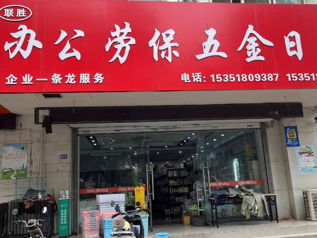 江苏海洋大学通灌校区建设东路95-02门面房招租