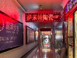 巴彦淖尔市磴口县巴彦高勒镇朝霞路清真寺南河套大市场A4展厅-0-102房产③号区域公开招租（年租金底价19420.56元（含税），租期3年）(国资监测编号GR2025NM1006664-3)