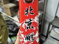 白酒、废旧餐具、废旧电脑、废旧家具等资产转让(国资监测编号GR2025NM1006703-2)