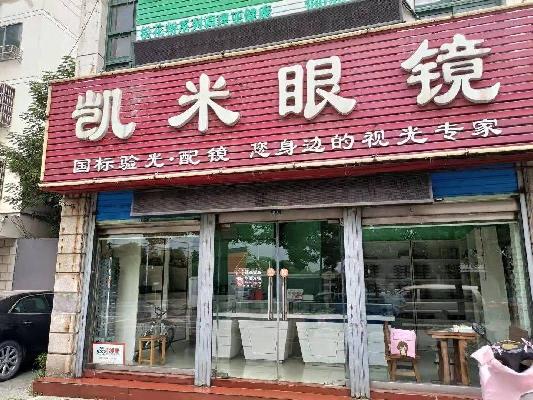 朝阳花园20-5招租公告