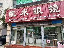 朝阳花园20-5招租公告