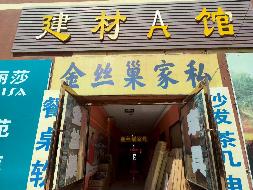 巴彦淖尔市磴口县巴彦高勒镇朝霞路清真寺南河套大市场A4展厅-0-102房产②号区域公开招租（年租金底价58320元（含税），租期3年）(国资监测编号GR2025NM1006663-3)
