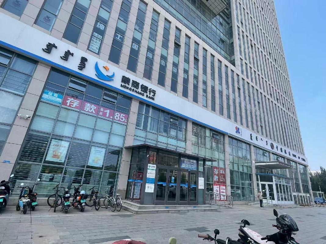 包头市稀土高新区黄河大街98号包头金融广场1-Q1房产招租（年租金底价169800元/年，租期：5年）（中国银行股份有限公司包头分行）