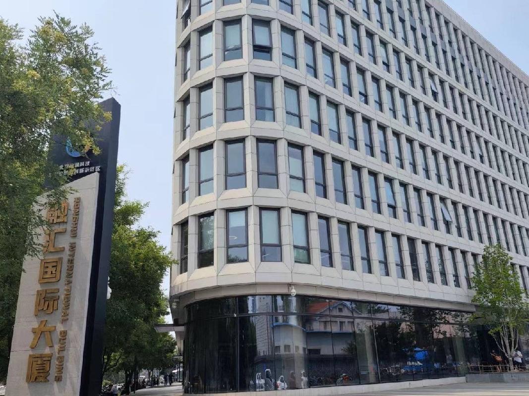 北京市海淀区高梁桥斜街42号院融汇国际大厦办公房产及30个停车位整体招租（年租金底价5201952.44元，租期5年）(国资监测编号GR2025NM1006692)