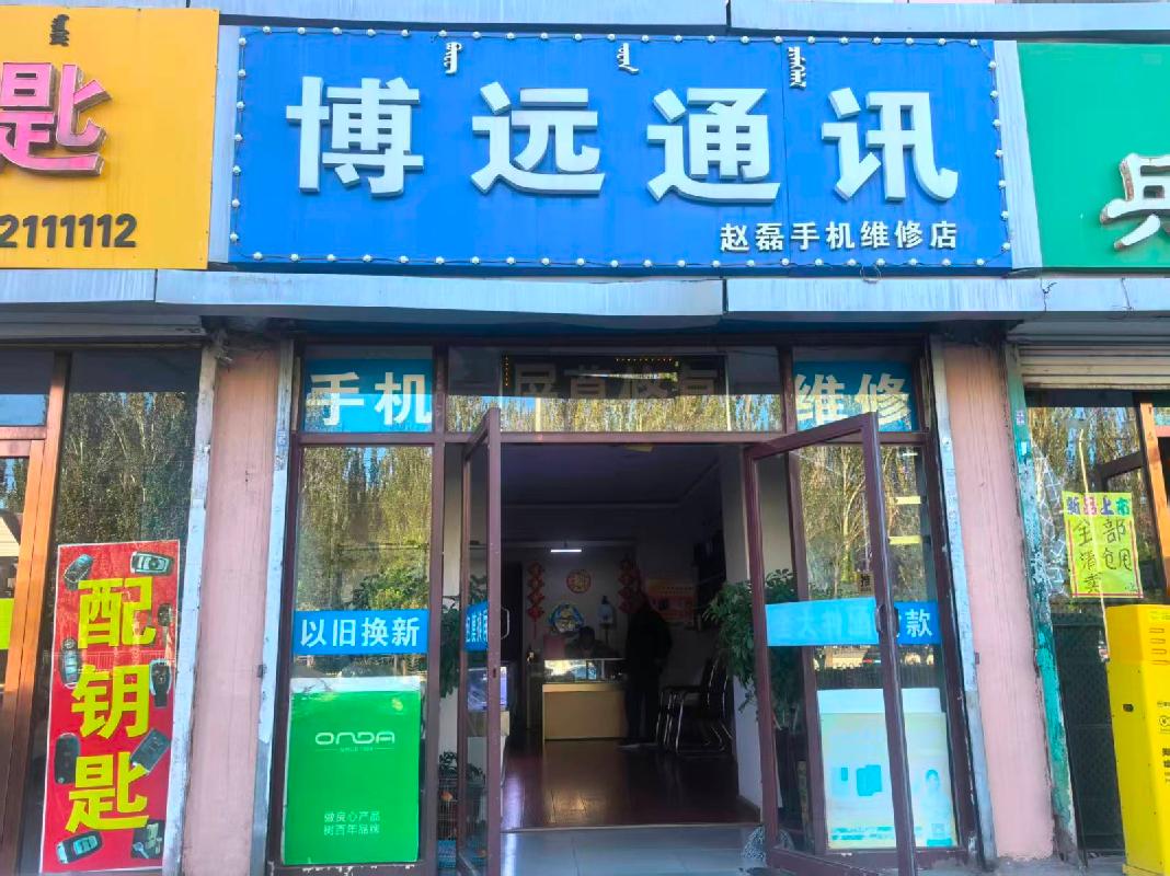 包头市昆都仑区七宿舍3栋9号底店公开招租（年租金底价：28469元，租期：3年）(内蒙古包钢房产物业集团有限公司)(国资监测编号GR2025NM1006740)