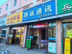 包头市昆都仑区七宿舍3栋9号底店公开招租（年租金底价：28469元，租期：3年）(内蒙古包钢房产物业集团有限公司)(国资监测编号GR2025NM1006740)