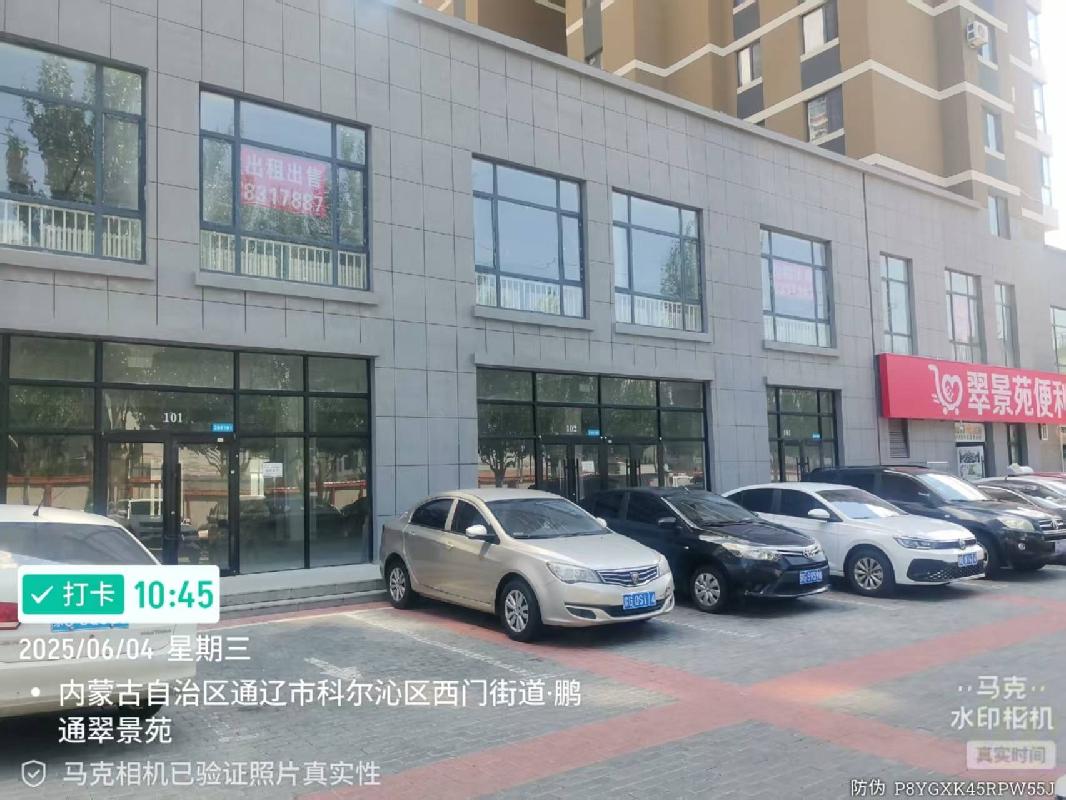 内蒙古银行通辽分行持有的通辽市鹏通花园二期5处商业房产整体出售