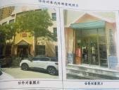 城关镇惠民路兴勇阳光兴城商业B号3层转让公告