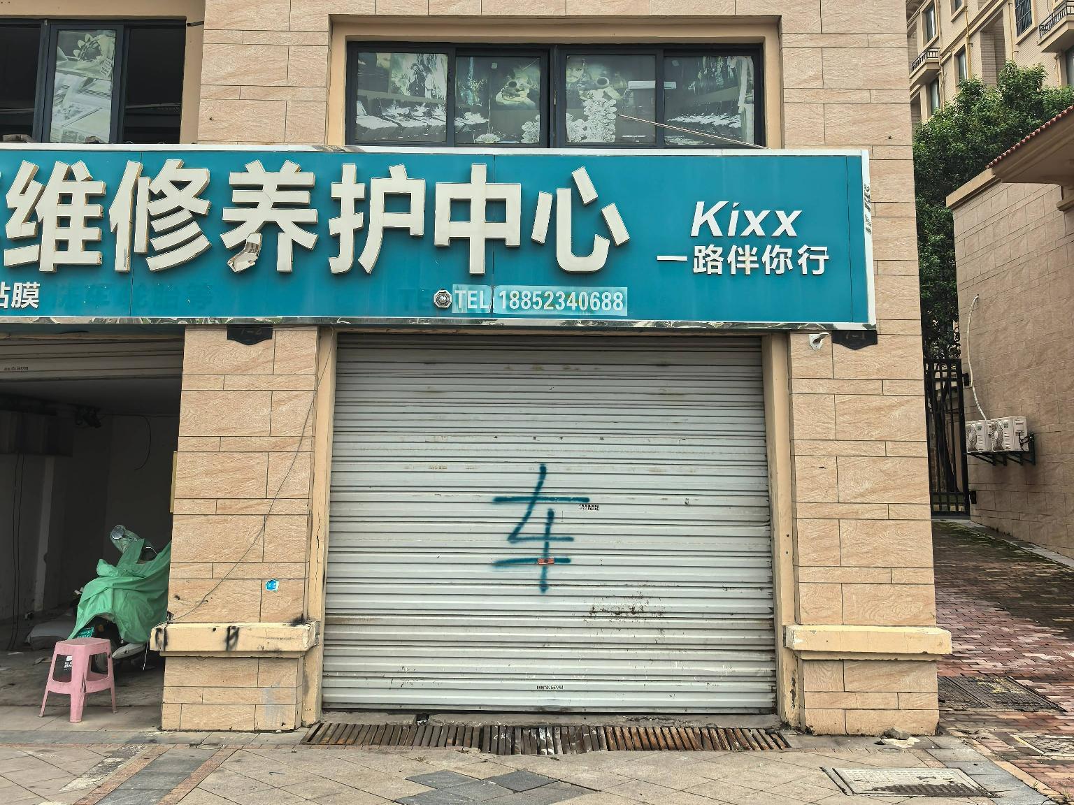 淮安市清江浦区水沐清华小区7-1商铺公开招租公告