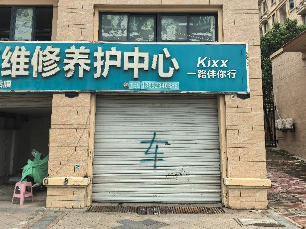 淮安市清江浦区水沐清华小区7-1商铺公开招租公告
