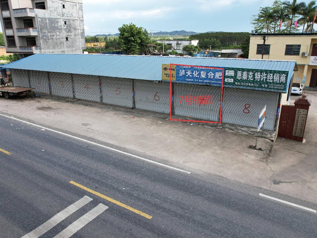 北海市合浦县廉州镇清江村约36平方米7号铺面招租项目