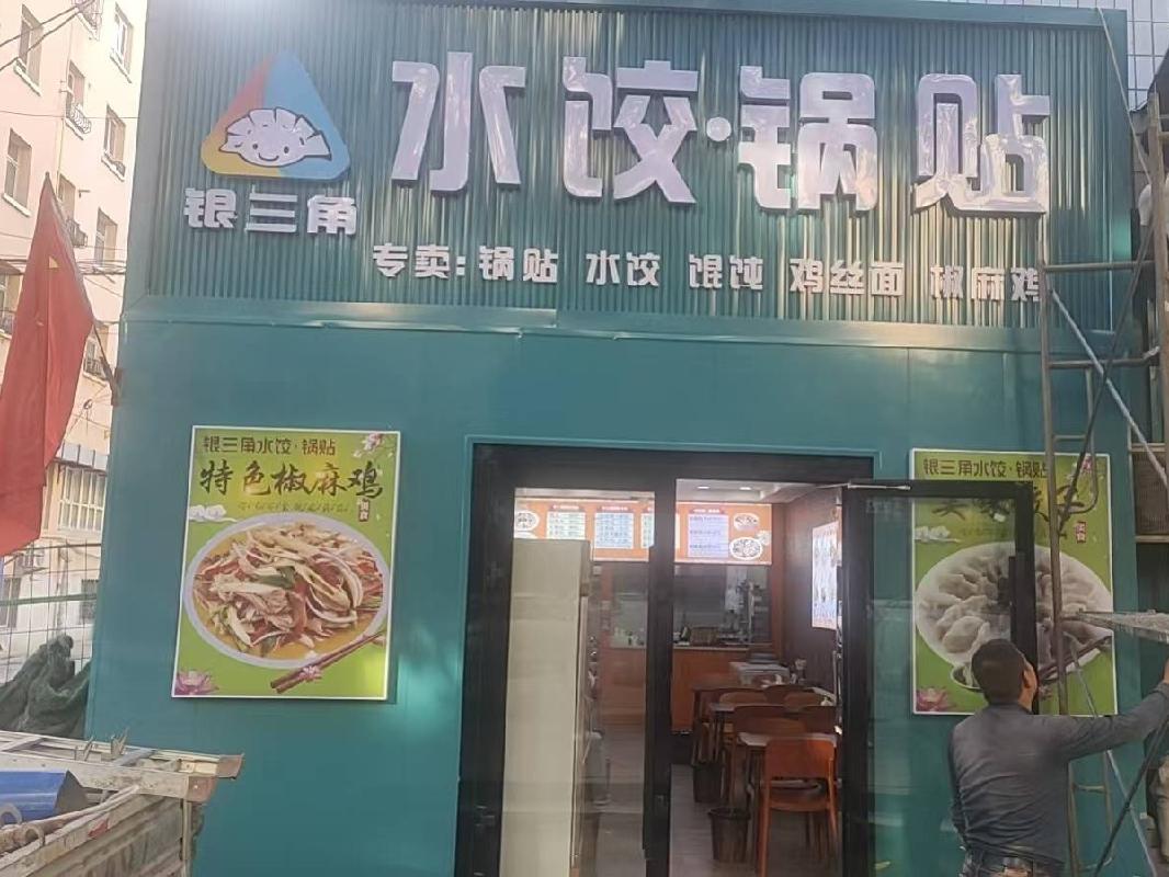 伊犁州疾控中心位于伊宁市斯大林街二巷29号银大碗牛肉面店约33.6㎡对外招租