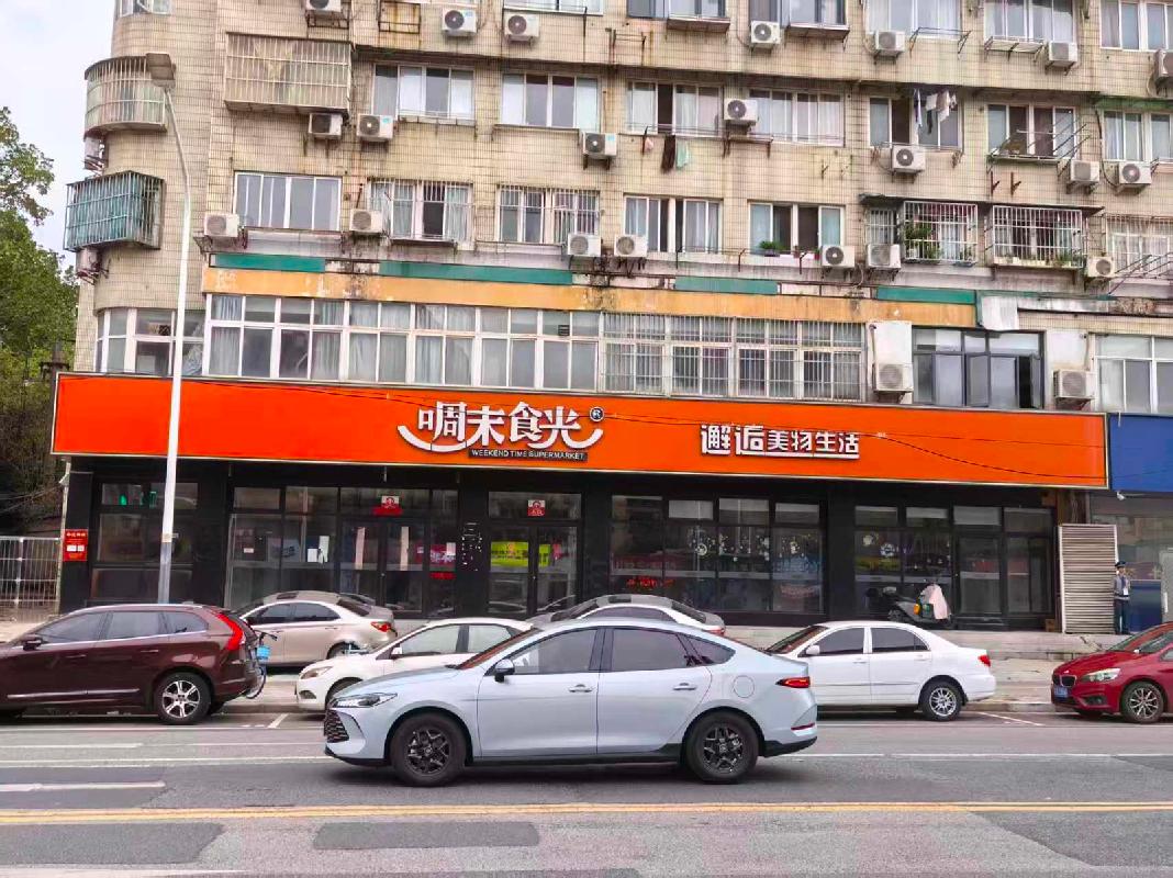 江苏省安全生产宣传教育中心位于南京市玄武区花园路9号住宅楼第1层北侧门面房房屋的公开招租(国资监测编号GR2025JS1006102)