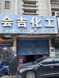芜湖市长江路50号、长江路224号、三泰商业广场等15处房产出租公告