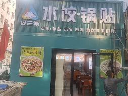 伊犁州疾控中心位于伊宁市斯大林街二巷29号银大碗牛肉面店约33.6㎡对外招租