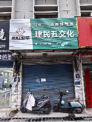芜湖市长江路50号、长江路224号、三泰商业广场等15处房产出租公告