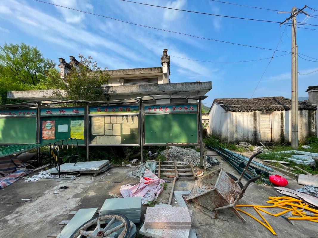 黄山市歙县原漳潭学校3253.94㎡拟拆除房产残值转让公告(国资监测编号GR2025AH2002458)