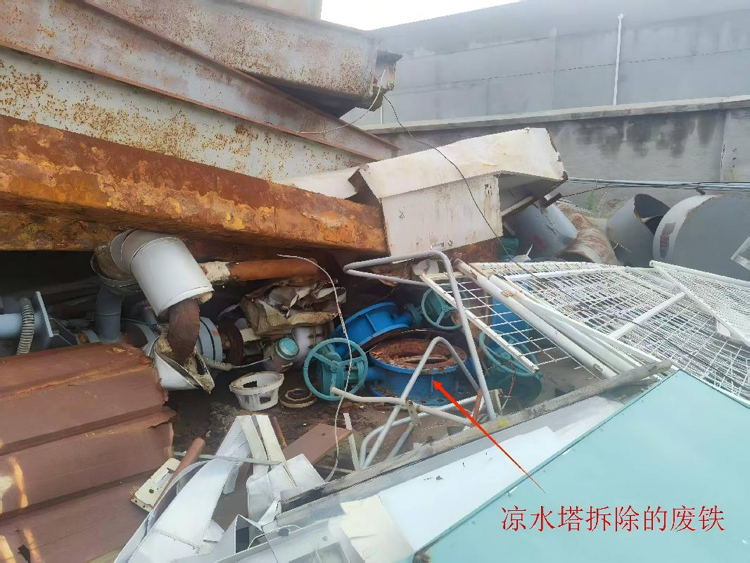 凉水塔、硫酸罐、管束等一批废旧物资公开转让(国资监测编号GR2025JS1006134)